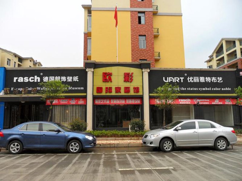 墙纸专卖店：打造家庭新景象